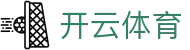 Kaiyun 中国官方入口 - 开云体育全站登录地址,H5 与 iOS 安装包
